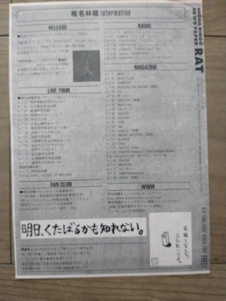 Amazon.co.jp: 椎名林檎○RAT○5枚セット 303 : ホーム＆キッチン
